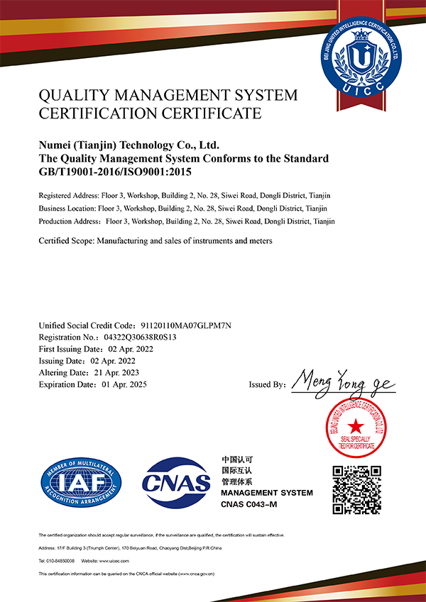ISO-9001-Quality-management-system-certification（Tianjin）.png